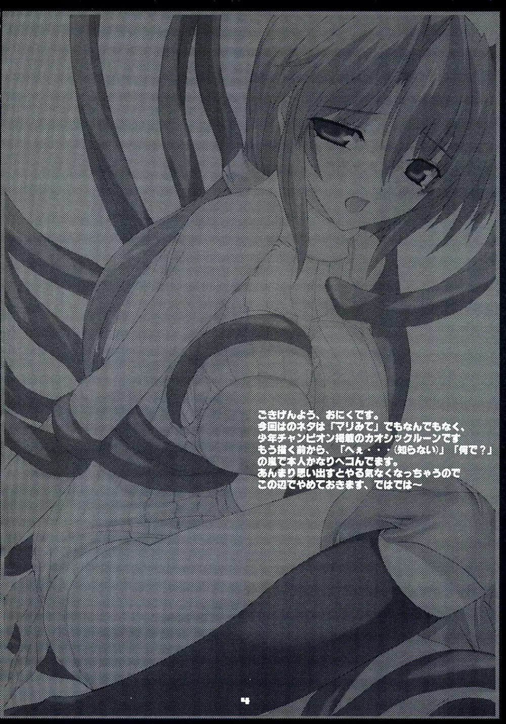 PILE EDGE SHARPNESS - page3