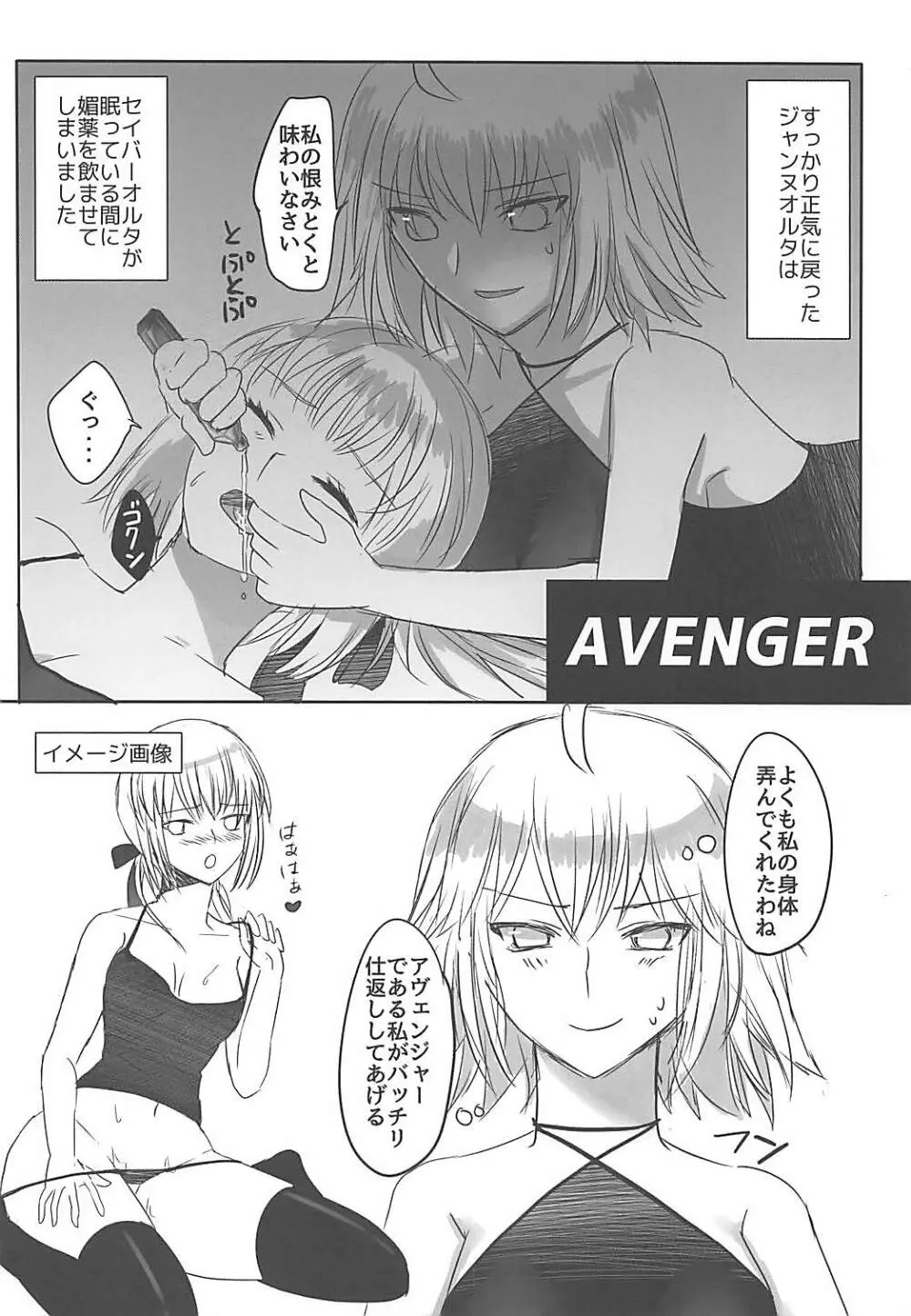 おうさまのおしおきタイム - page19