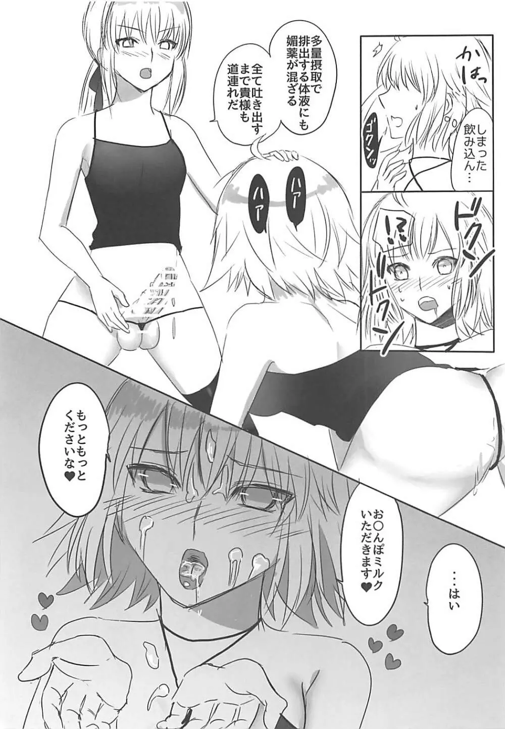 おうさまのおしおきタイム - page22