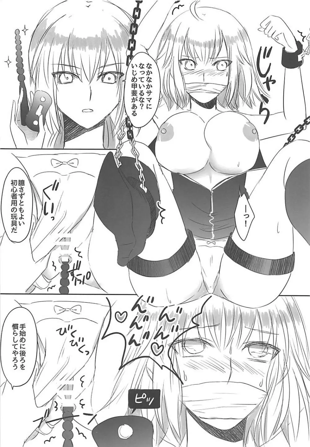 おうさまのおしおきタイム - page7