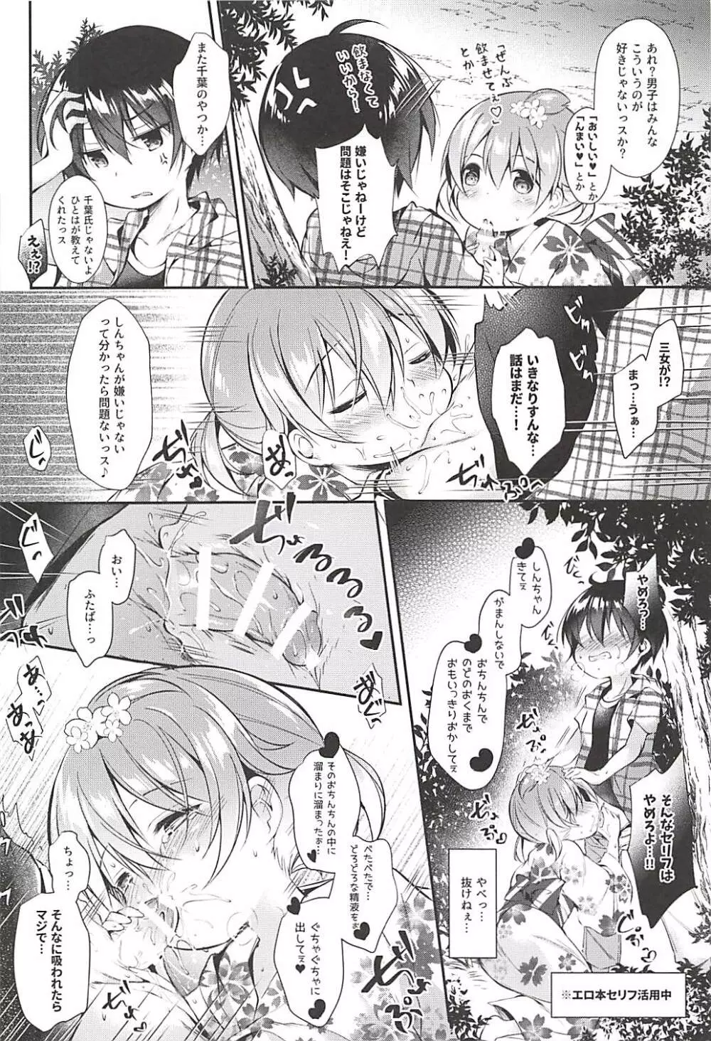 俺の幼馴染が可愛くないわけがない - page9