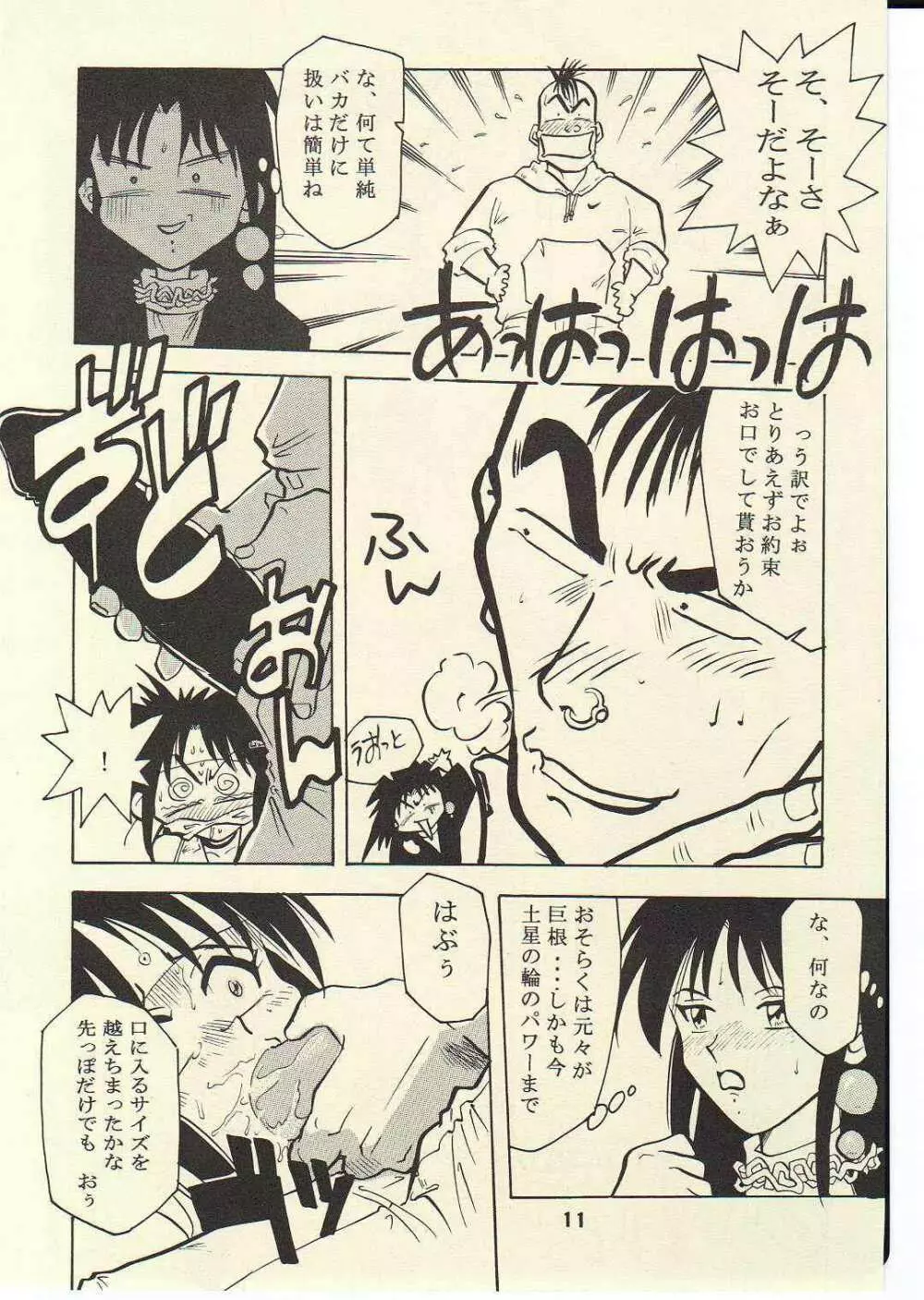 TORNADO - page10