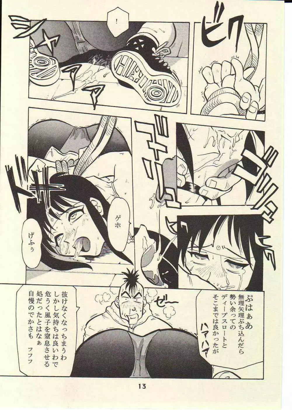 TORNADO - page12