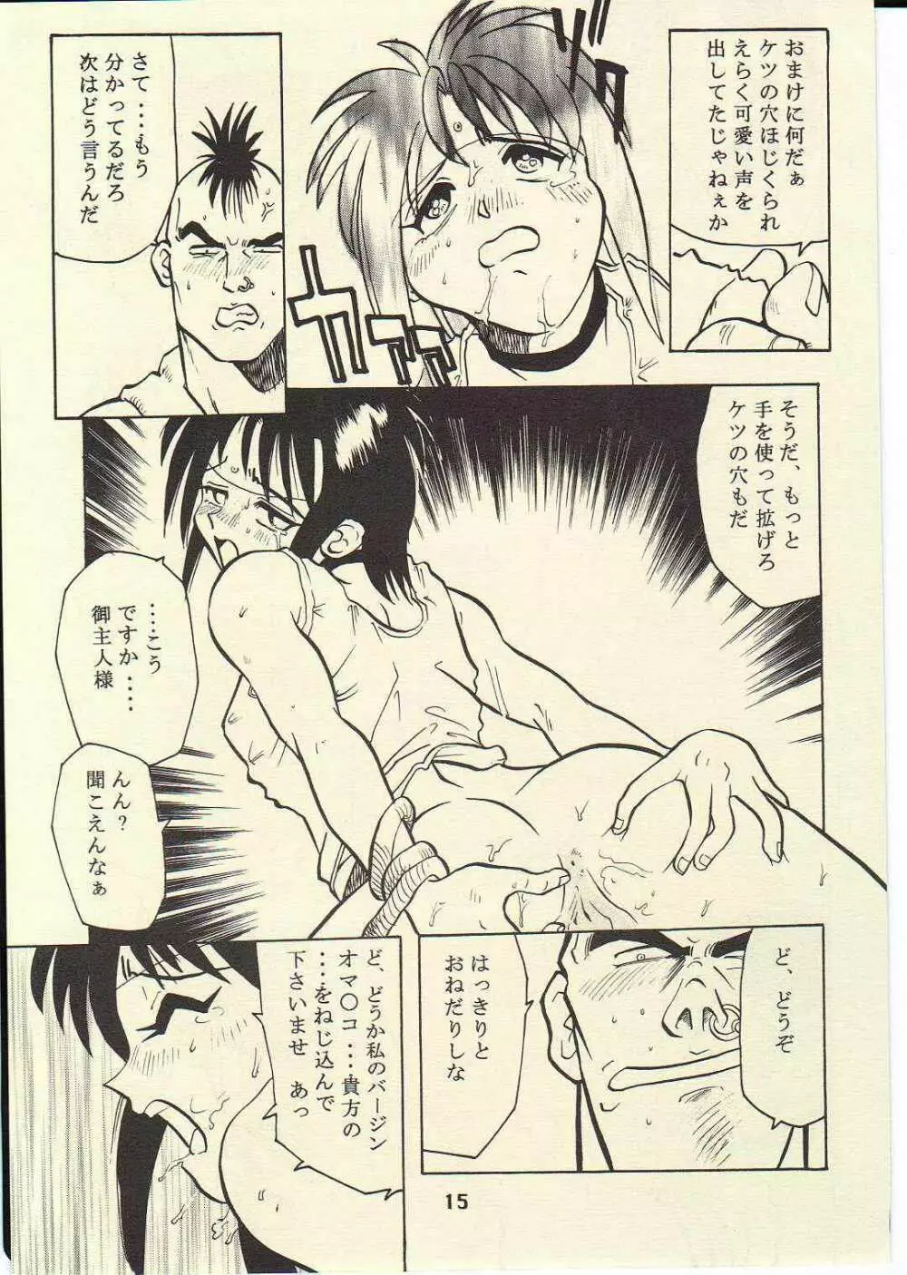 TORNADO - page14
