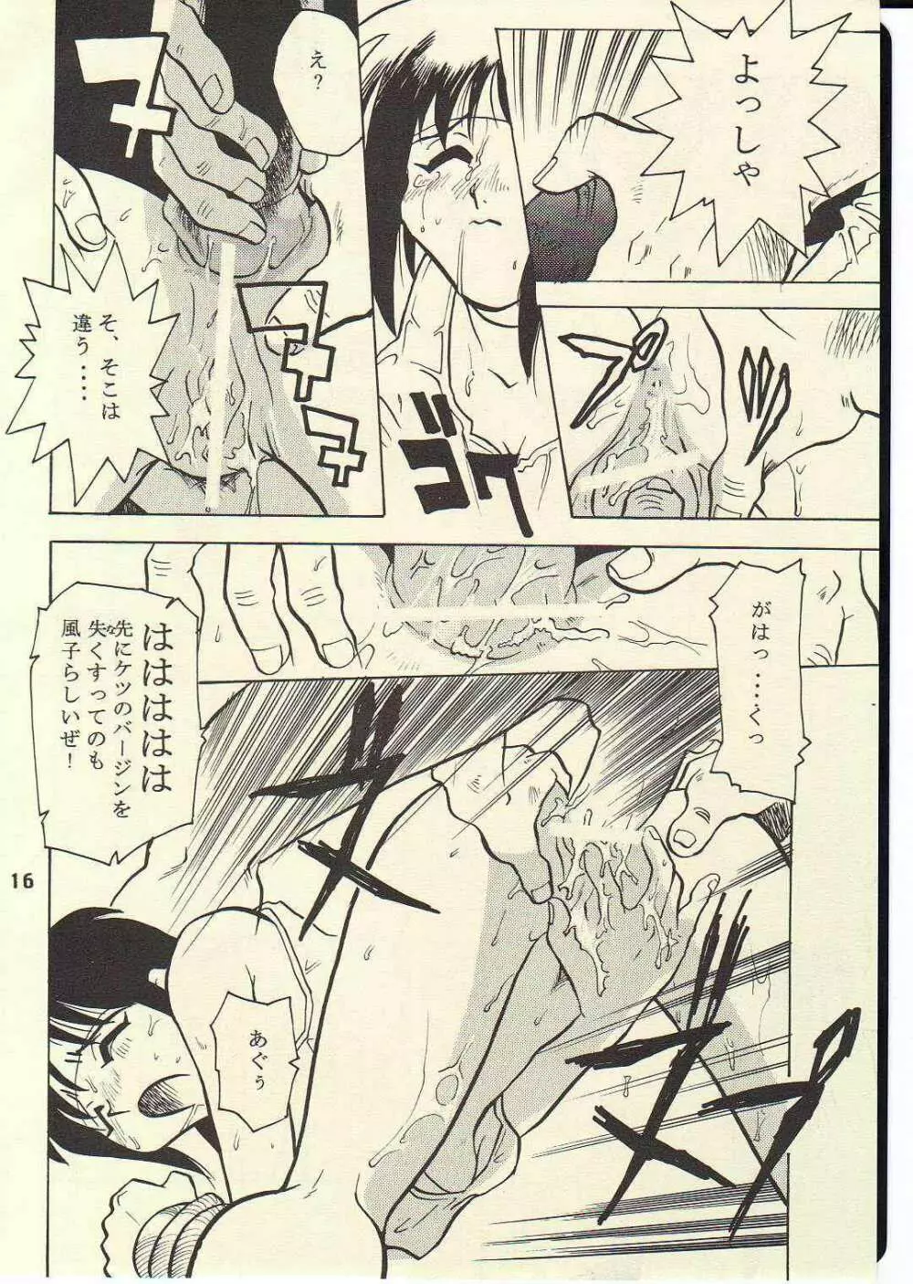 TORNADO - page15