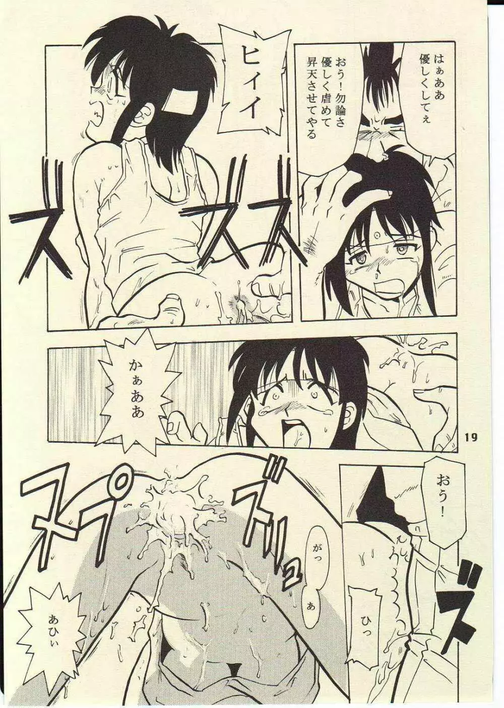 TORNADO - page18