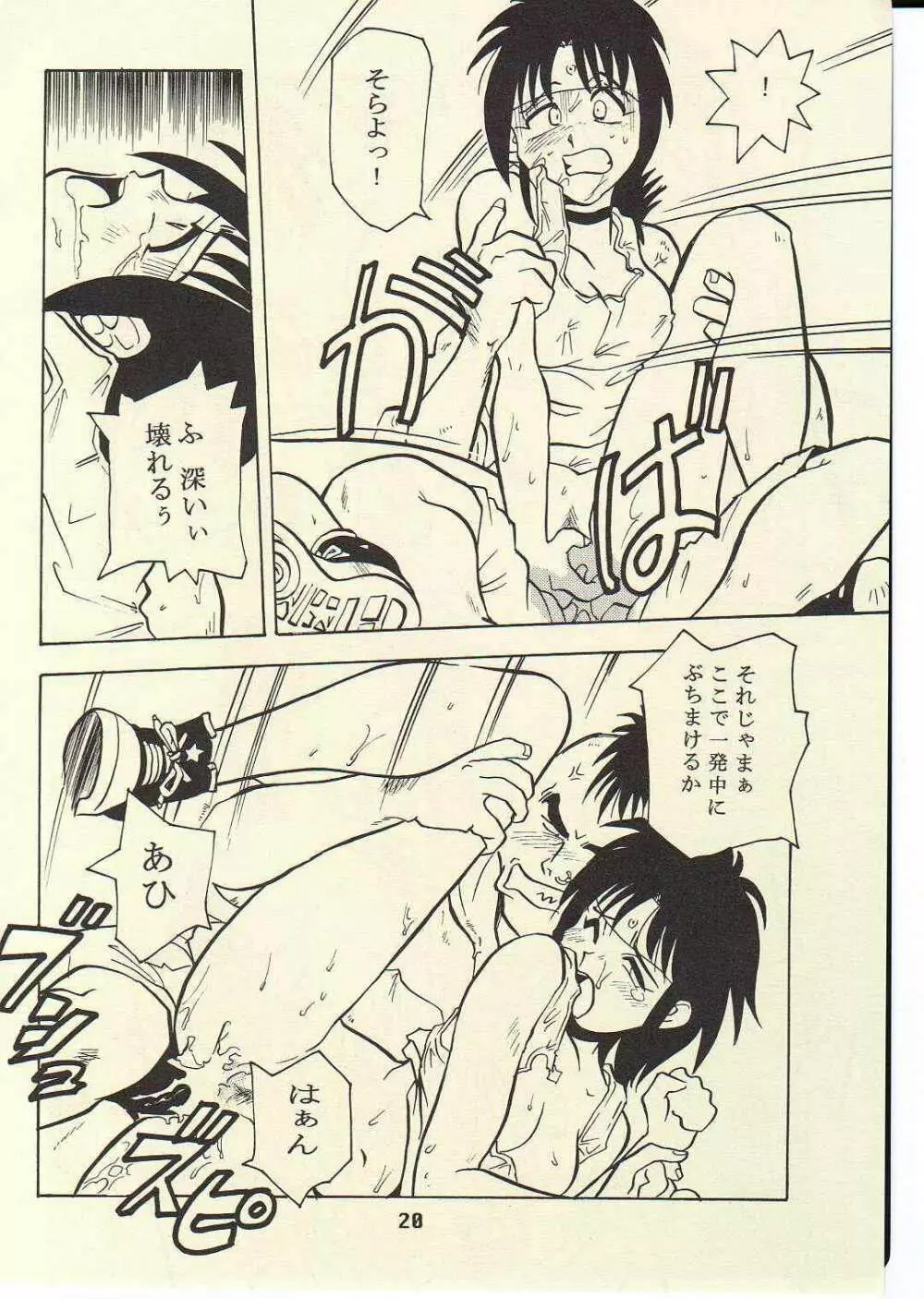 TORNADO - page19