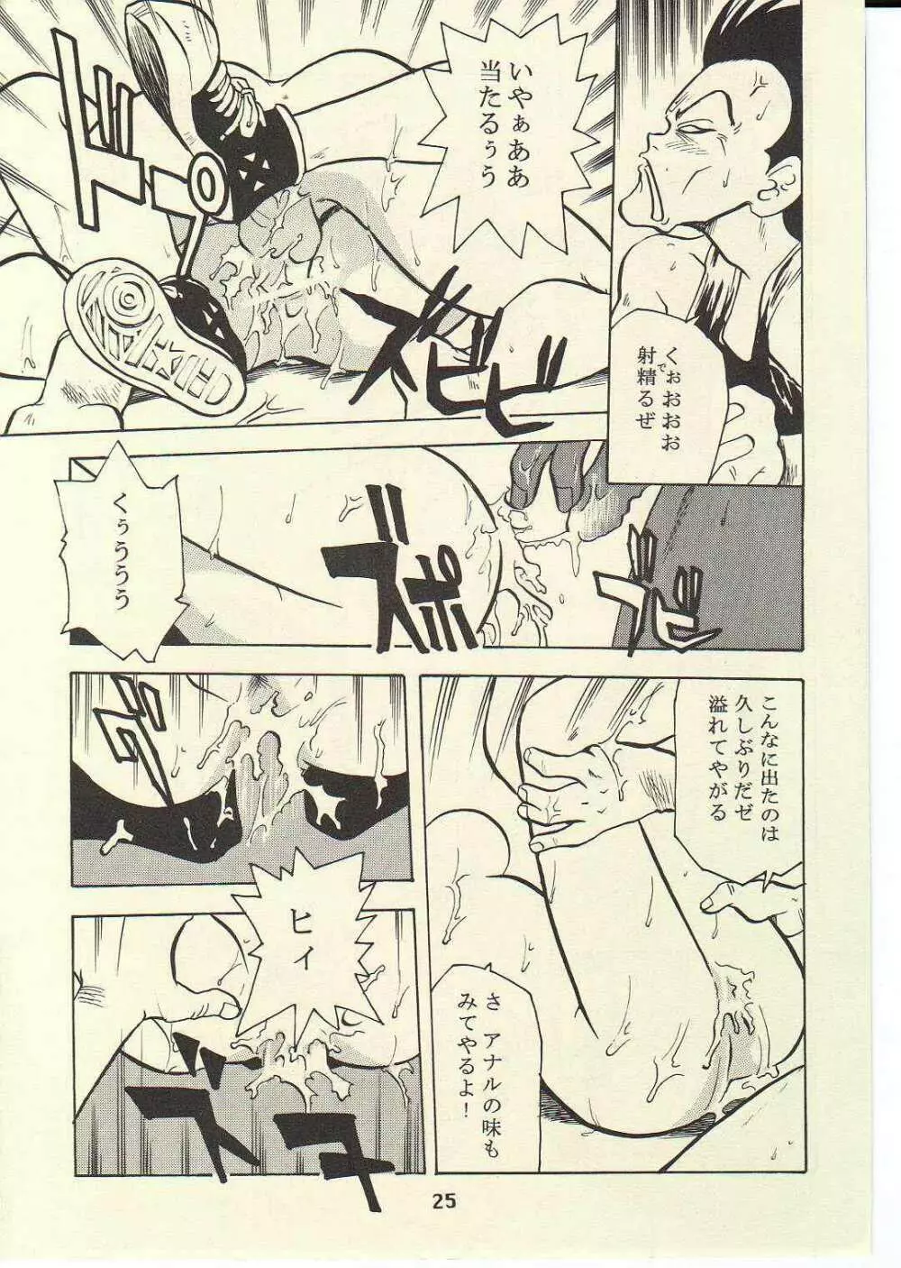 TORNADO - page24