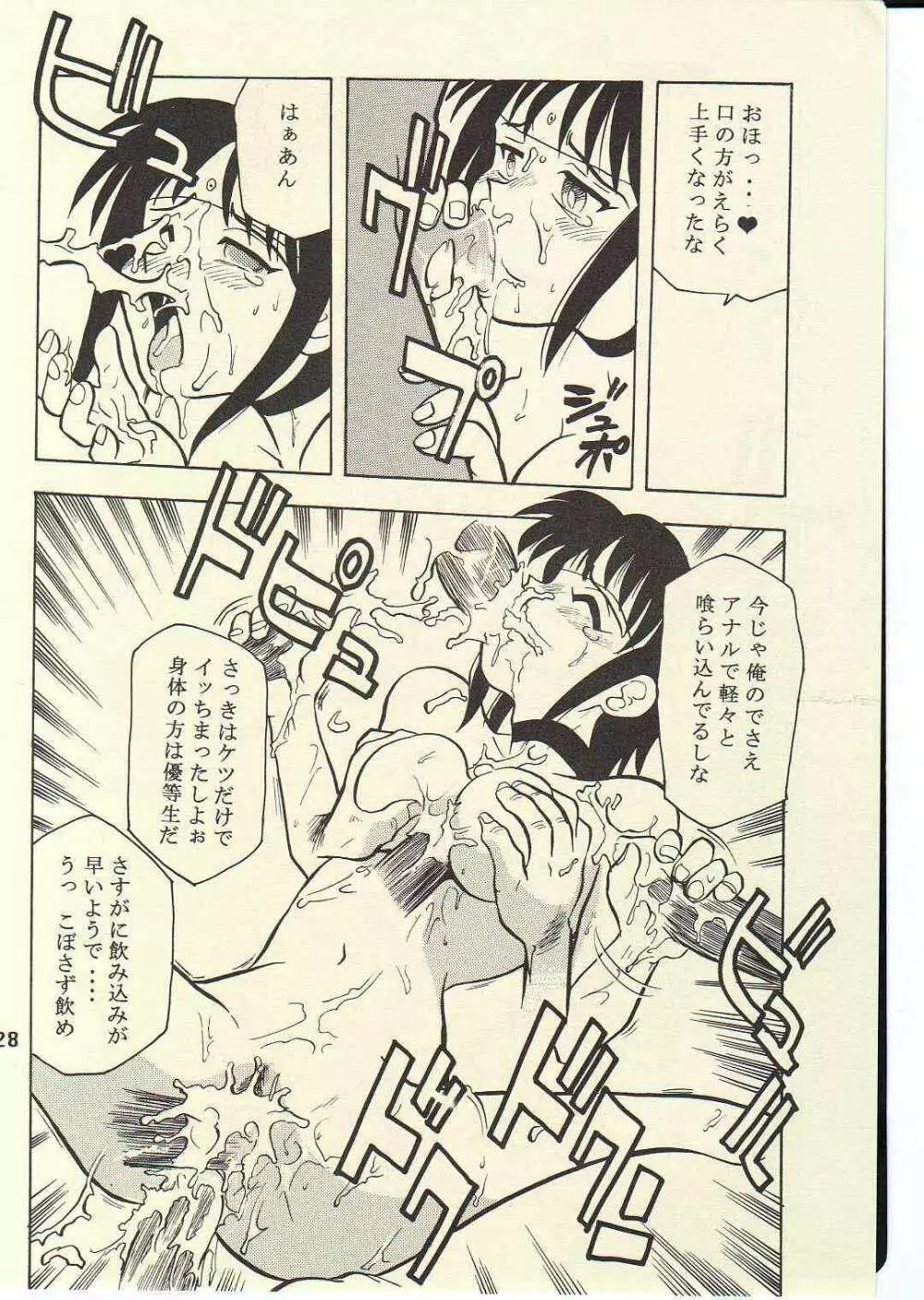TORNADO - page27