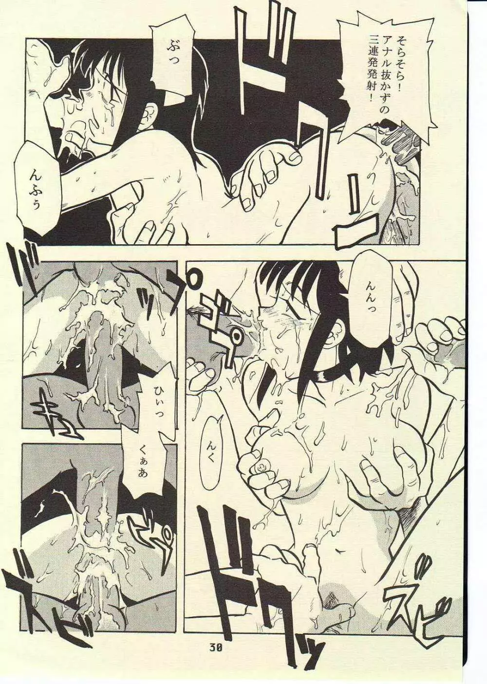 TORNADO - page29