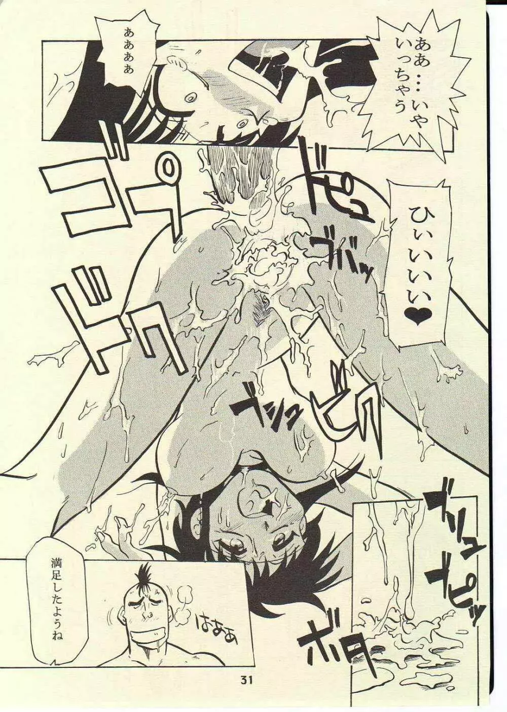 TORNADO - page30