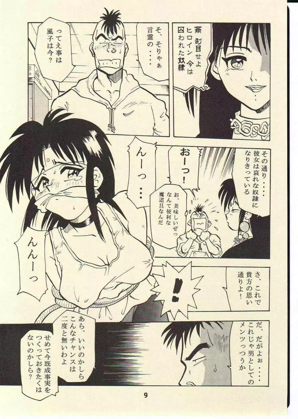 TORNADO - page8