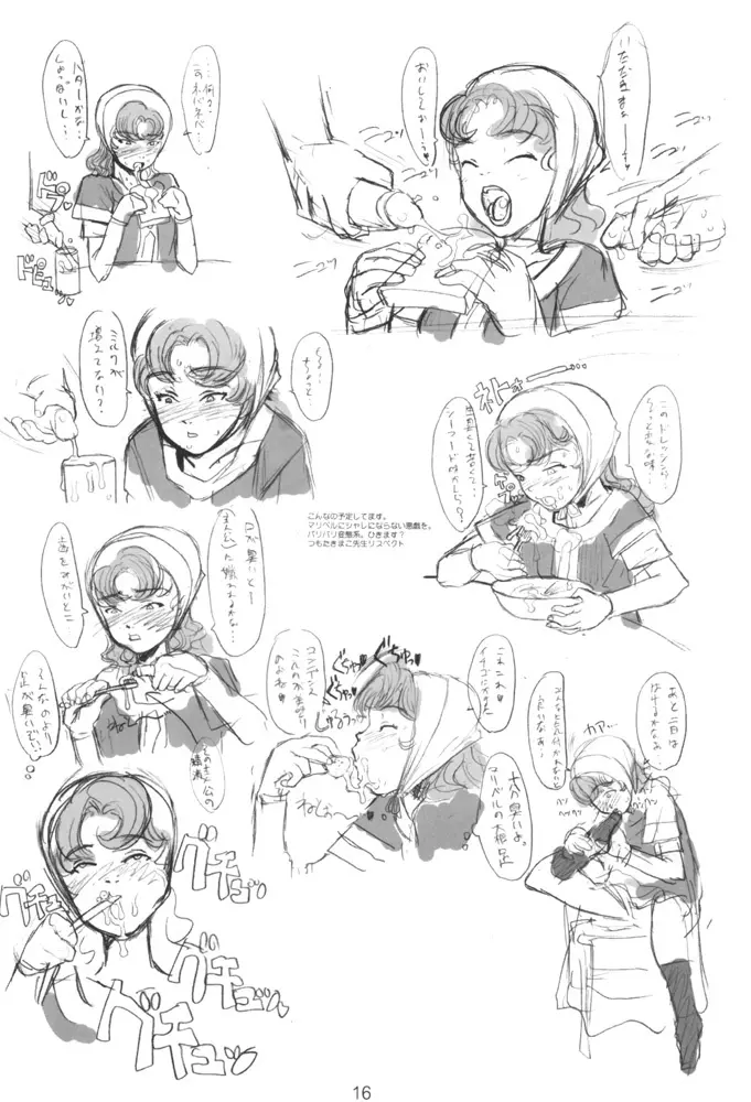 Maribel 14-sai Kibou - page15