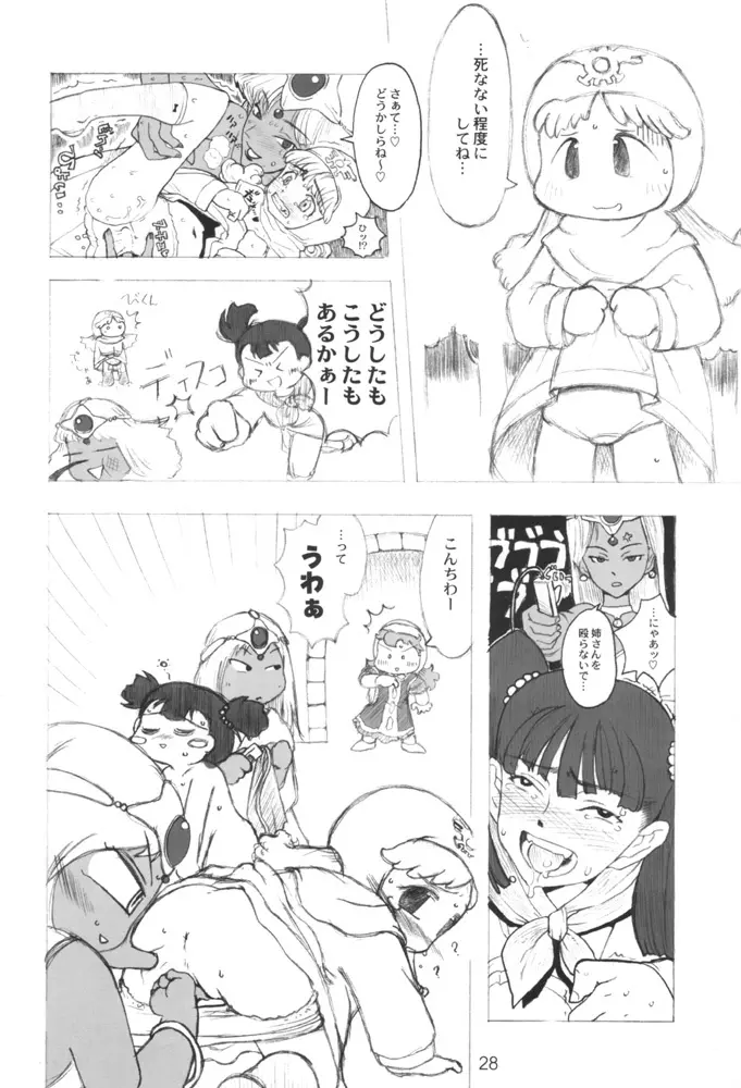 Maribel 14-sai Kibou - page27