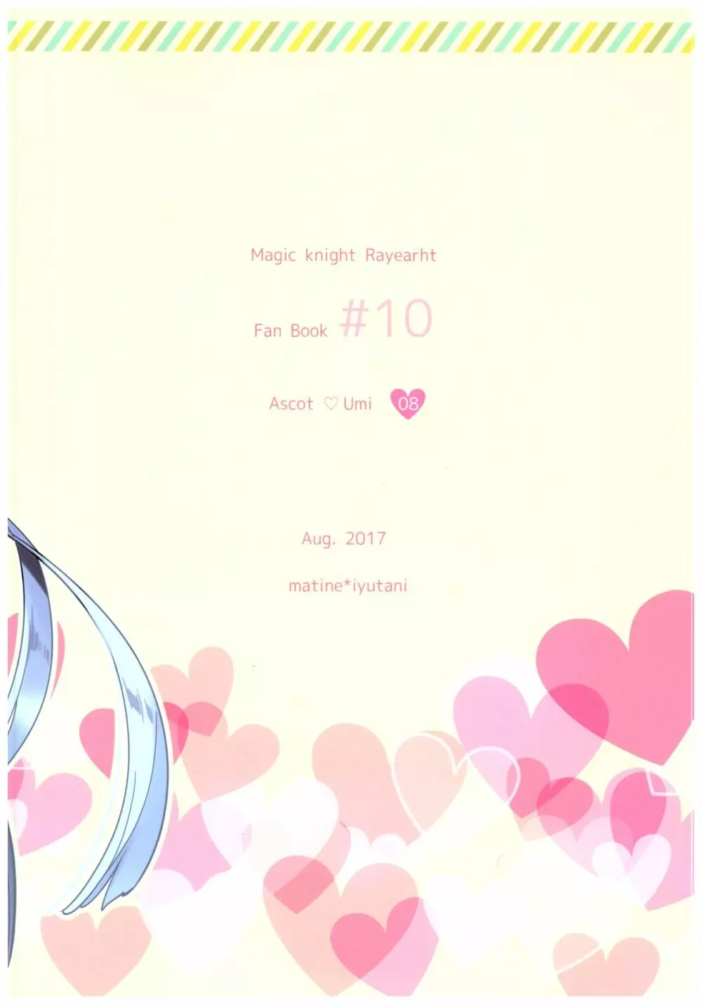 もっと知りたい!異世界カレシ - page46