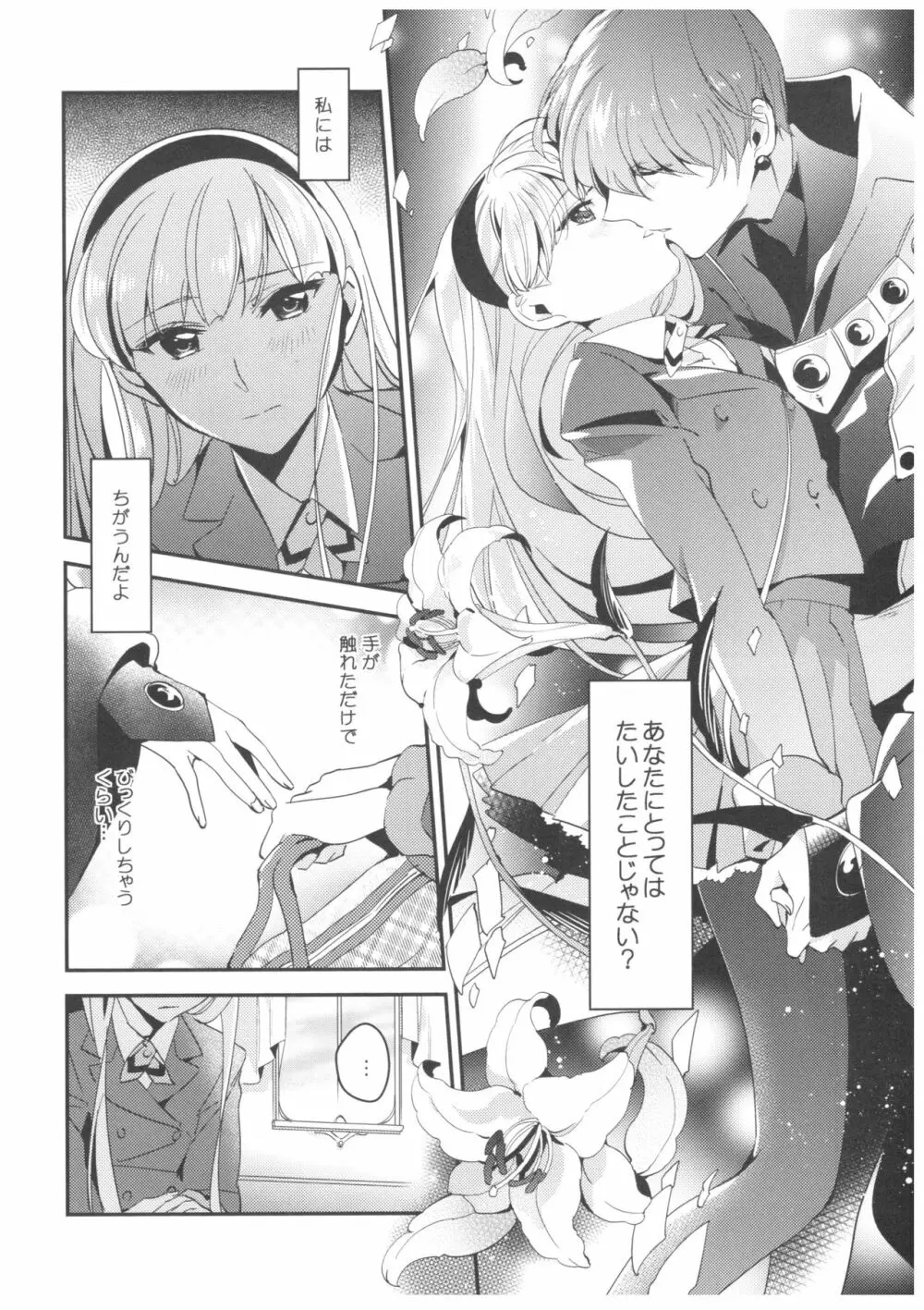 Can't take my eyes off you - page13