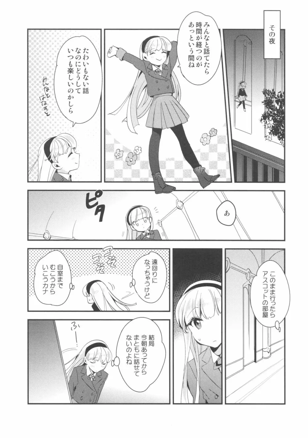 Can't take my eyes off you - page14