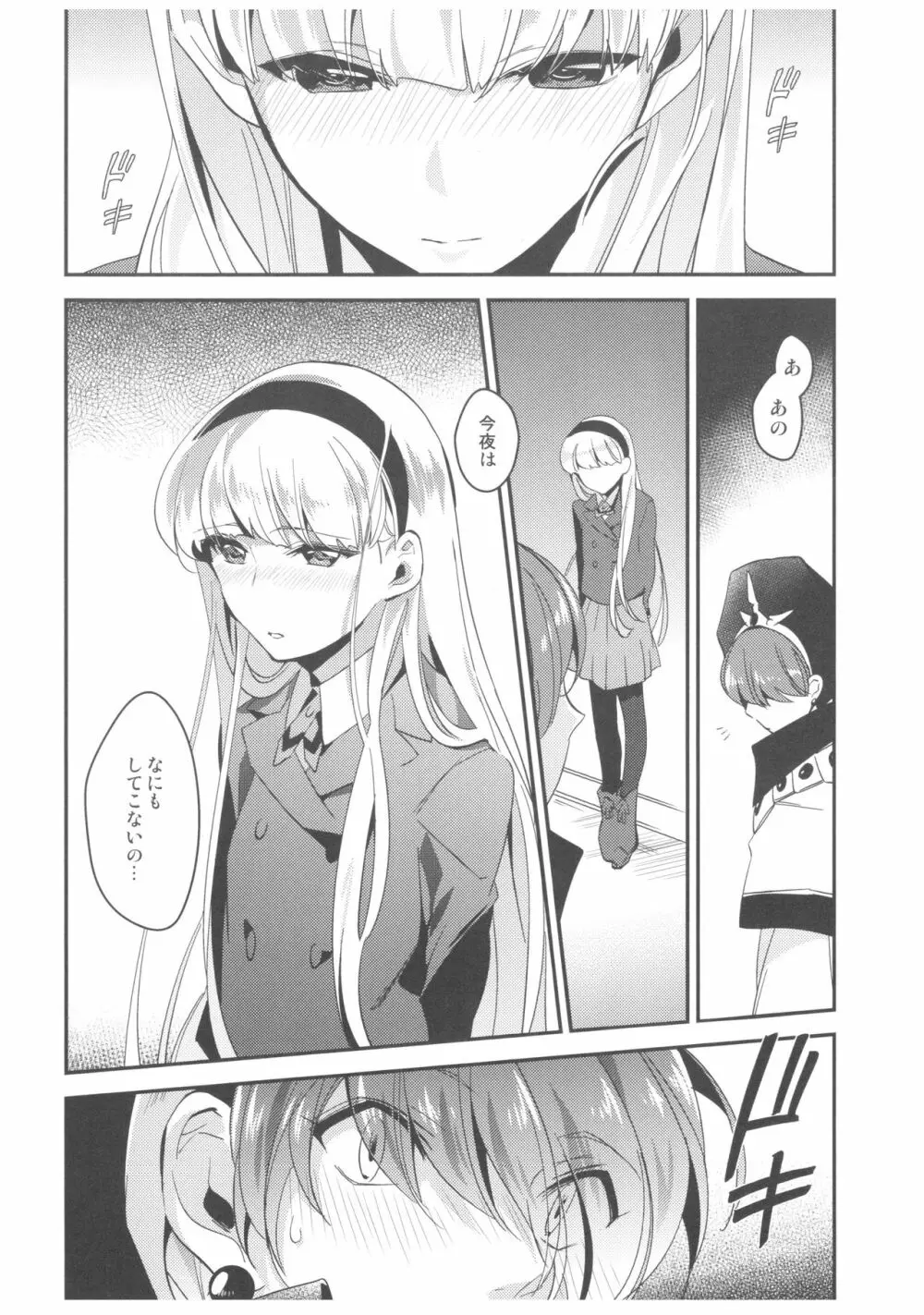 Can't take my eyes off you - page17