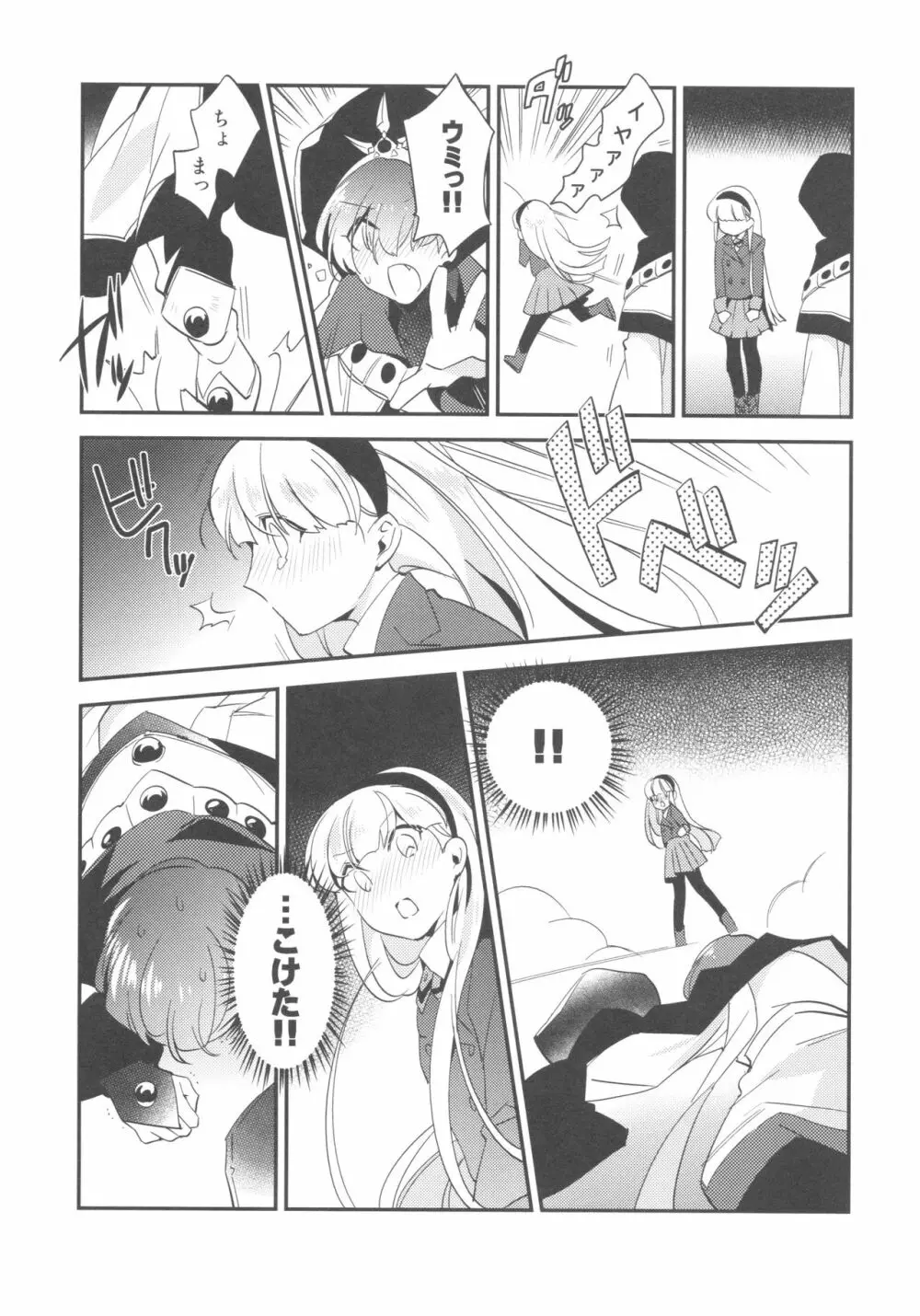 Can't take my eyes off you - page18
