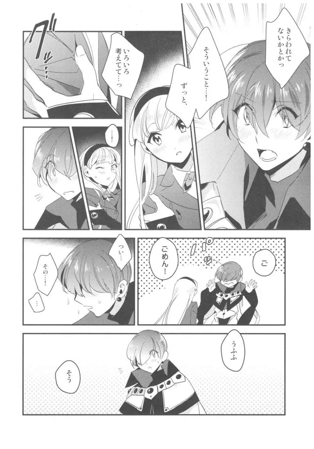 Can't take my eyes off you - page21