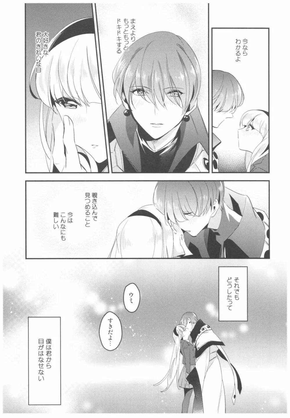 Can't take my eyes off you - page24