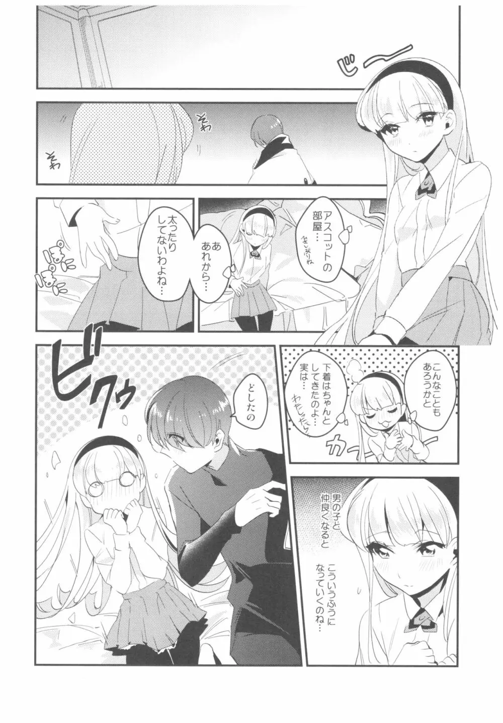 Can't take my eyes off you - page25