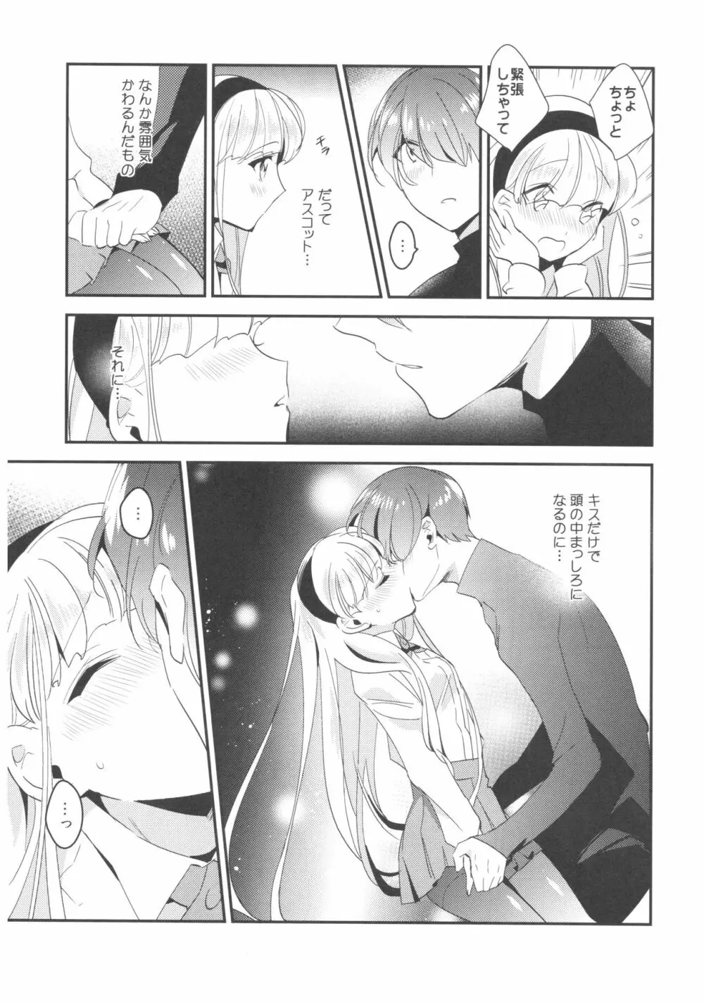 Can't take my eyes off you - page26