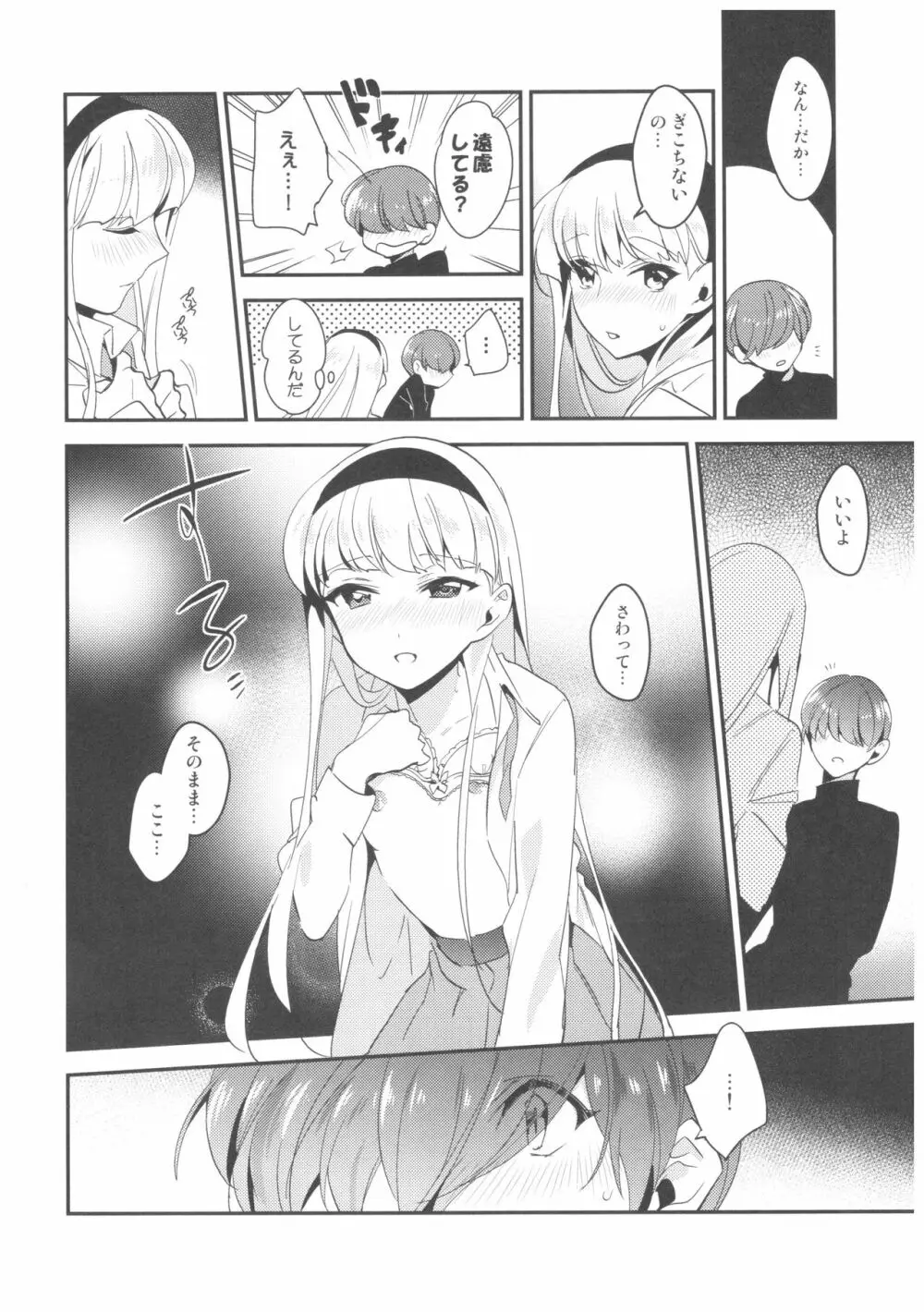 Can't take my eyes off you - page29