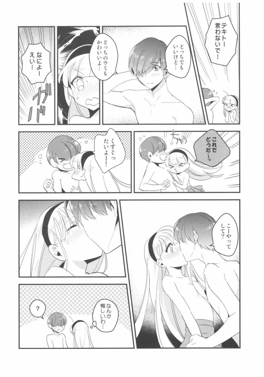 Can't take my eyes off you - page33