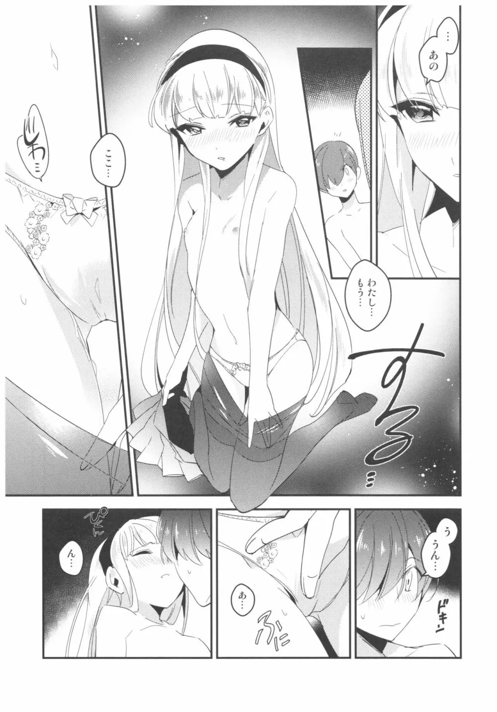 Can't take my eyes off you - page34