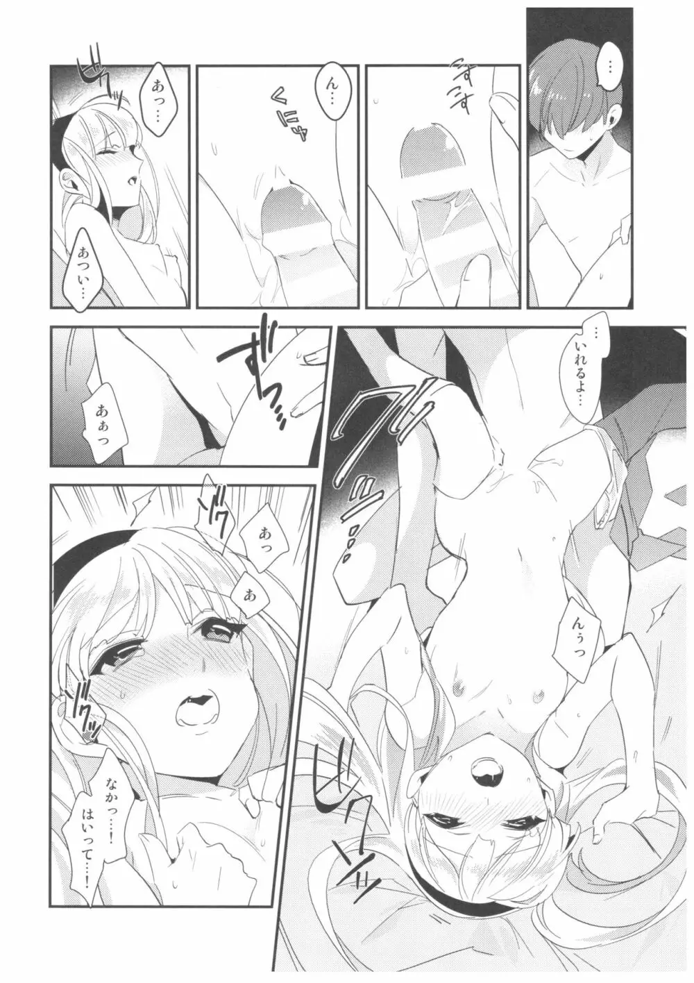Can't take my eyes off you - page37