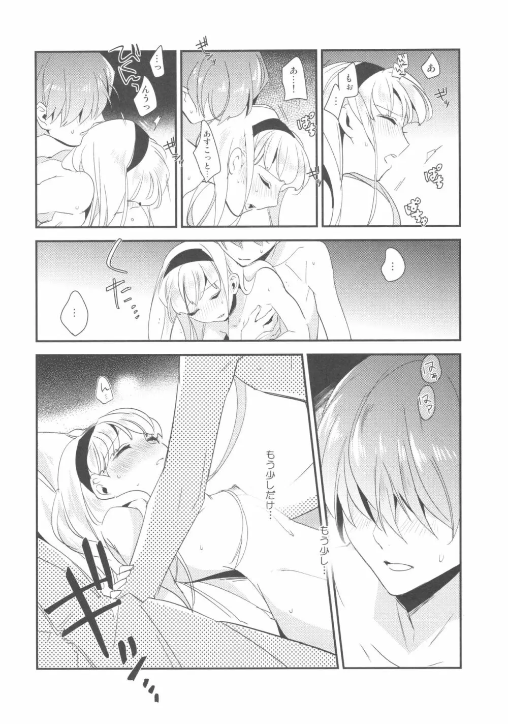 Can't take my eyes off you - page41