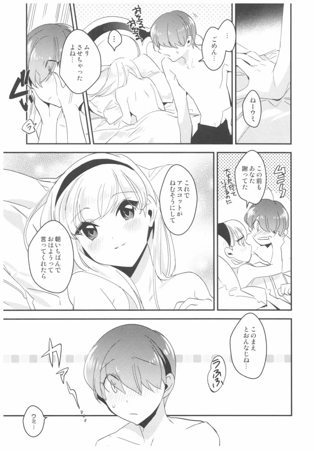 Can't take my eyes off you - page44