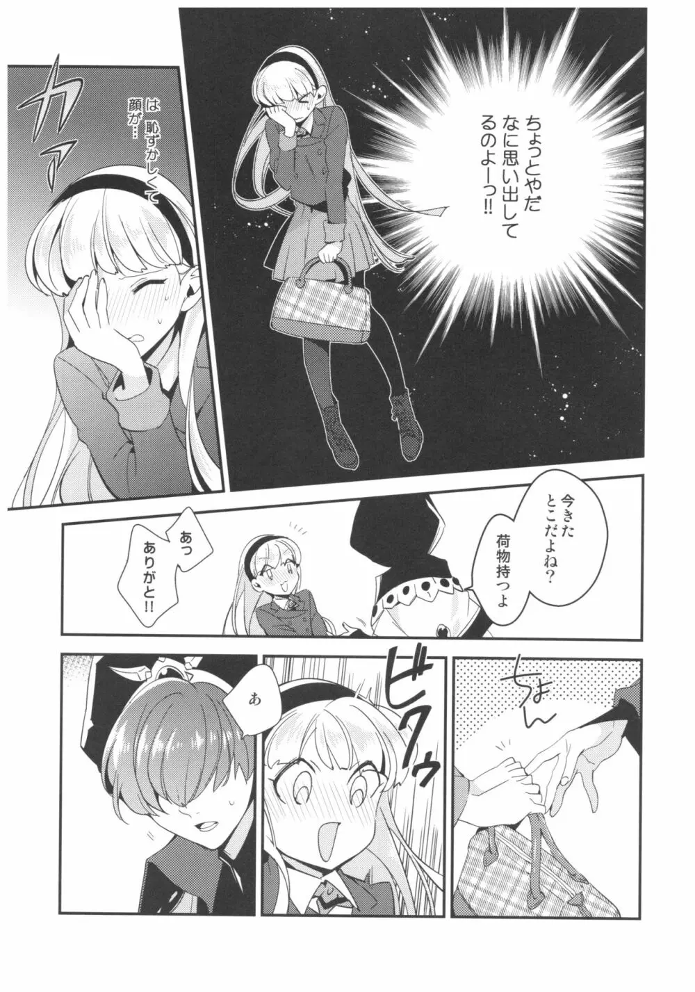 Can't take my eyes off you - page6
