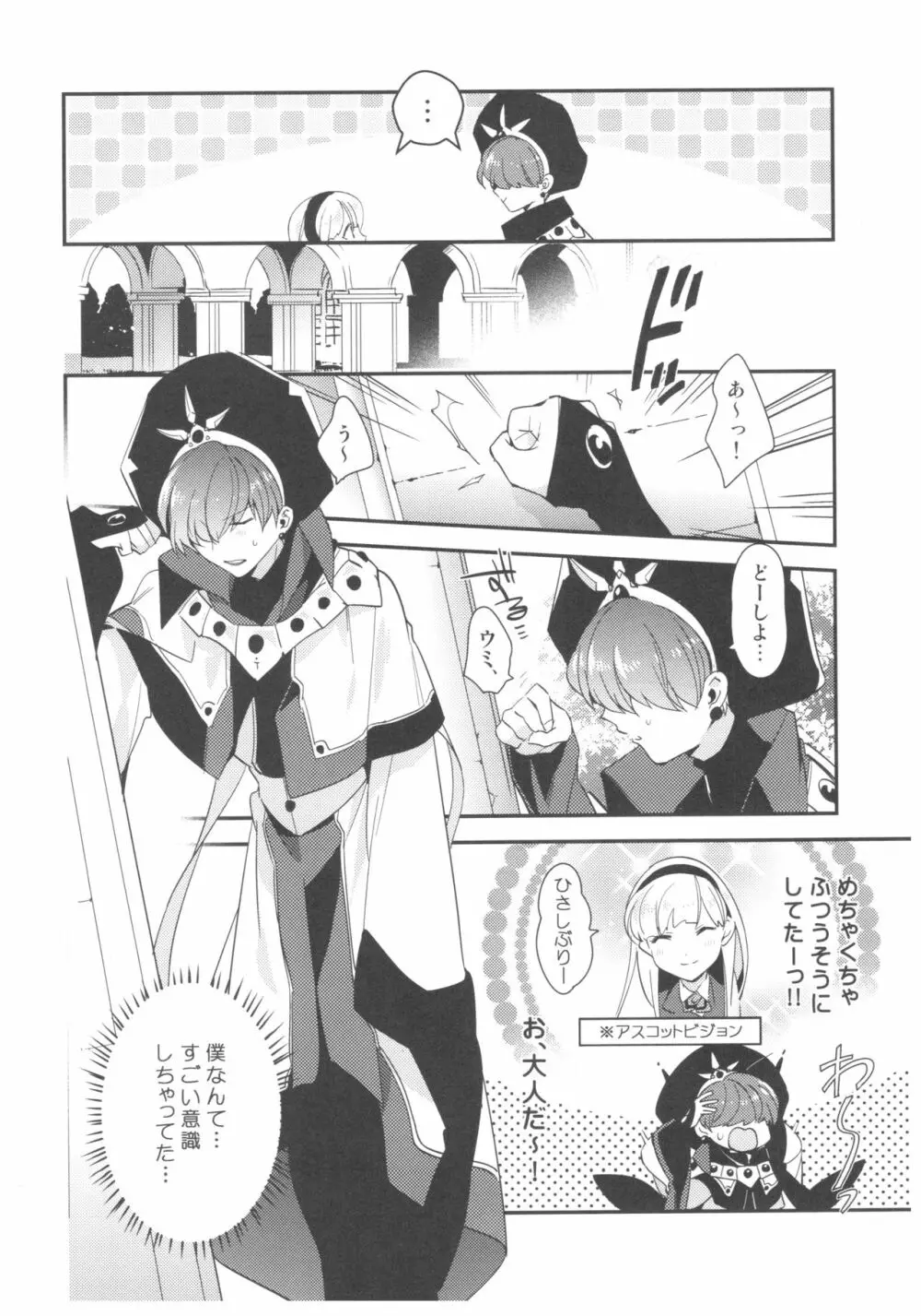 Can't take my eyes off you - page7