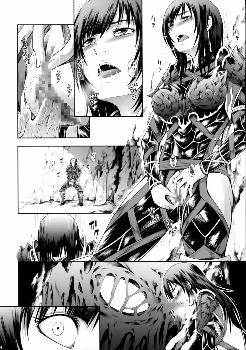 ソロハンターの生態 WORLD - page13