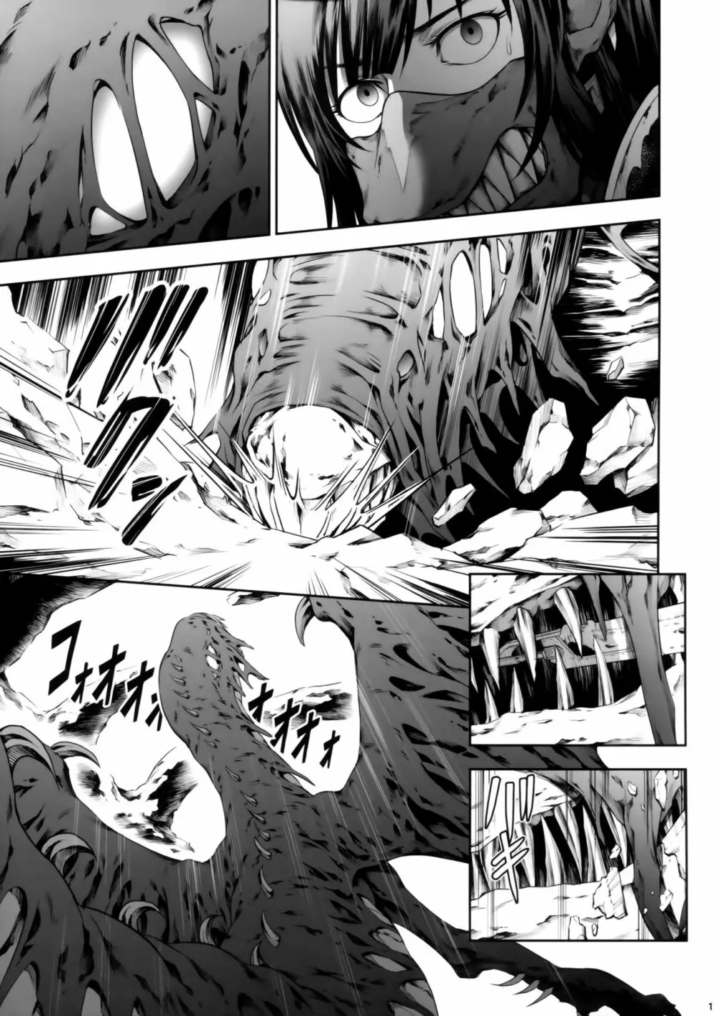 ソロハンターの生態 WORLD - page16