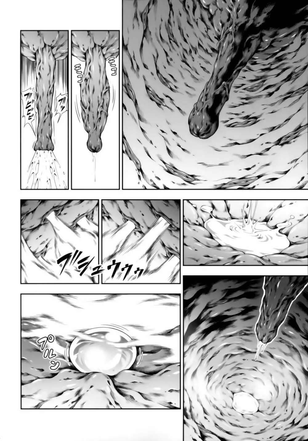 ソロハンターの生態 WORLD - page17