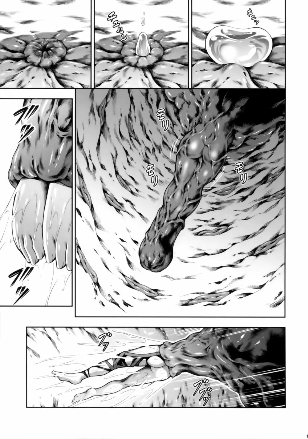 ソロハンターの生態 WORLD - page18