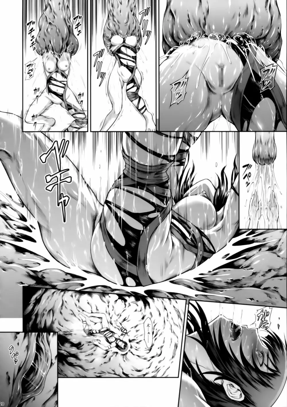 ソロハンターの生態 WORLD - page19
