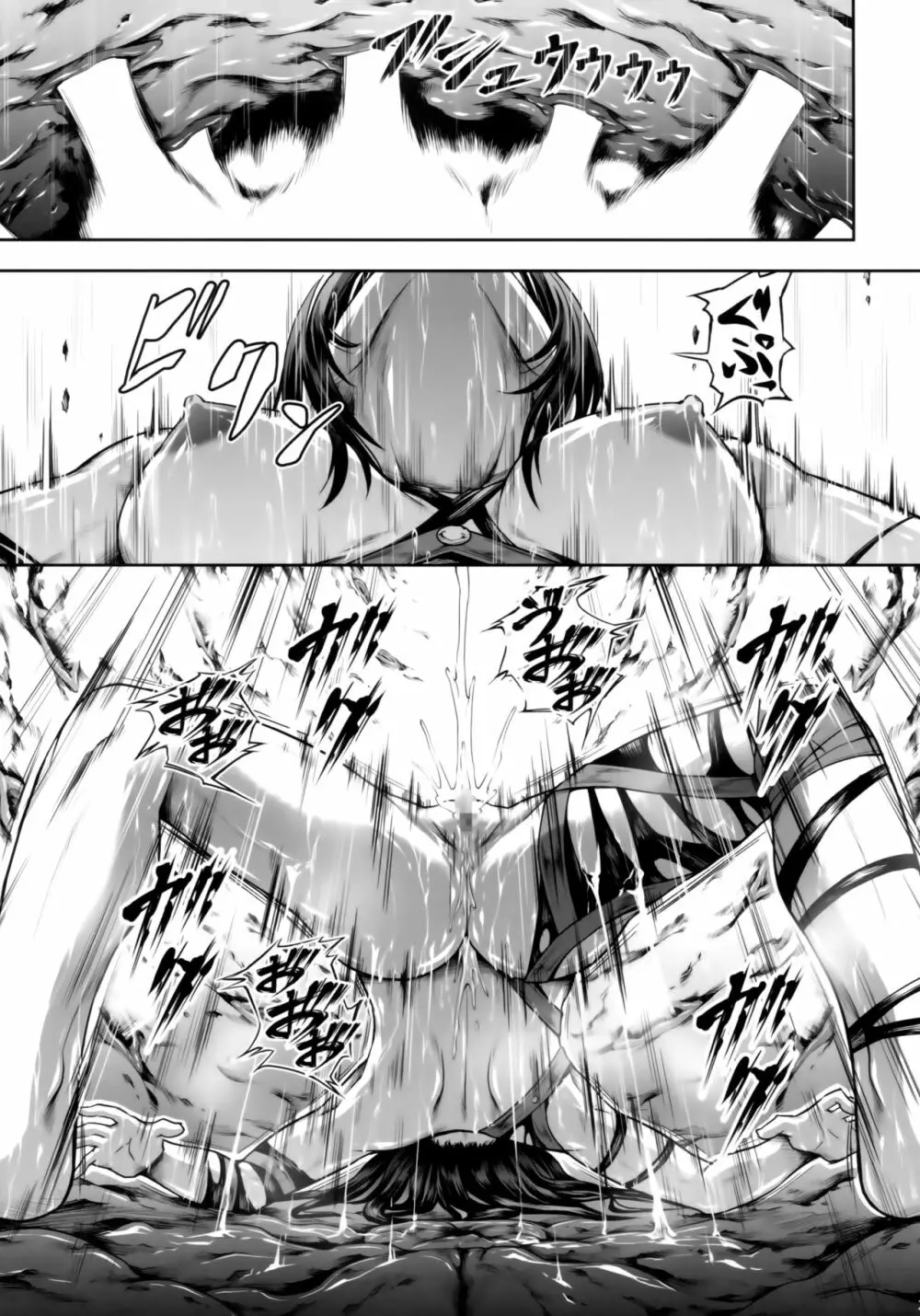 ソロハンターの生態 WORLD - page20