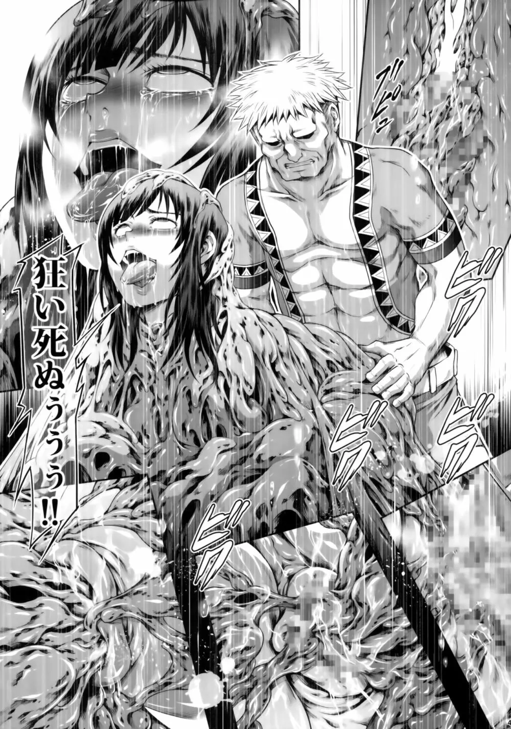 ソロハンターの生態 WORLD - page40
