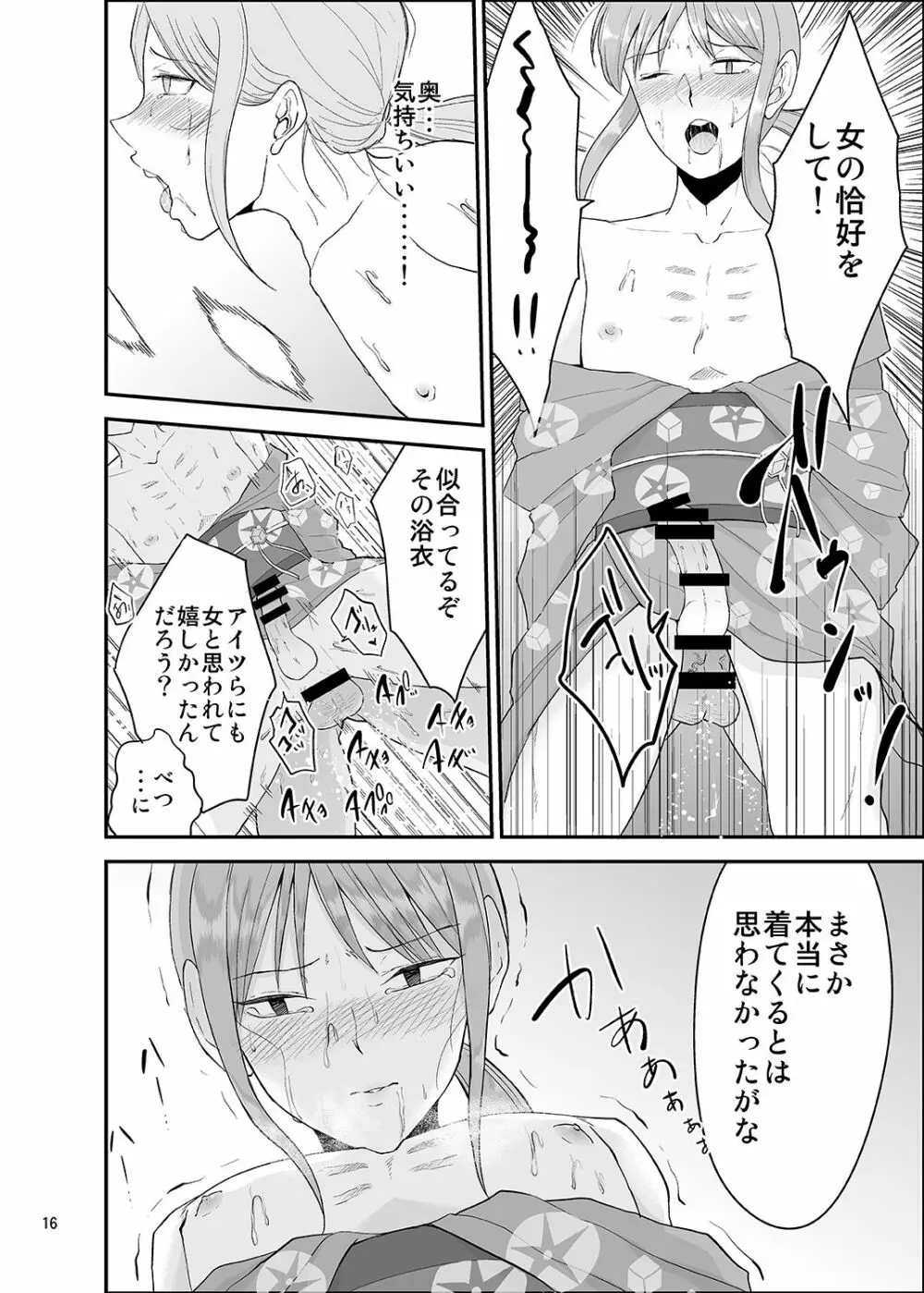 夏祭り - page15