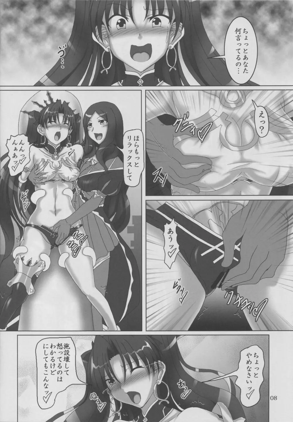 マアンナの突起が気になったので改造してみた! - page7