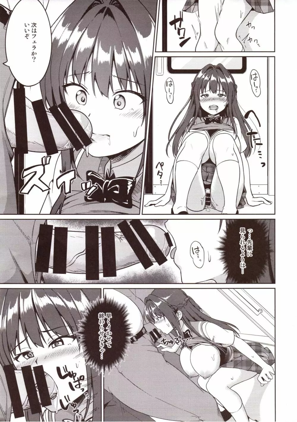 すずか調教記録2 - page14