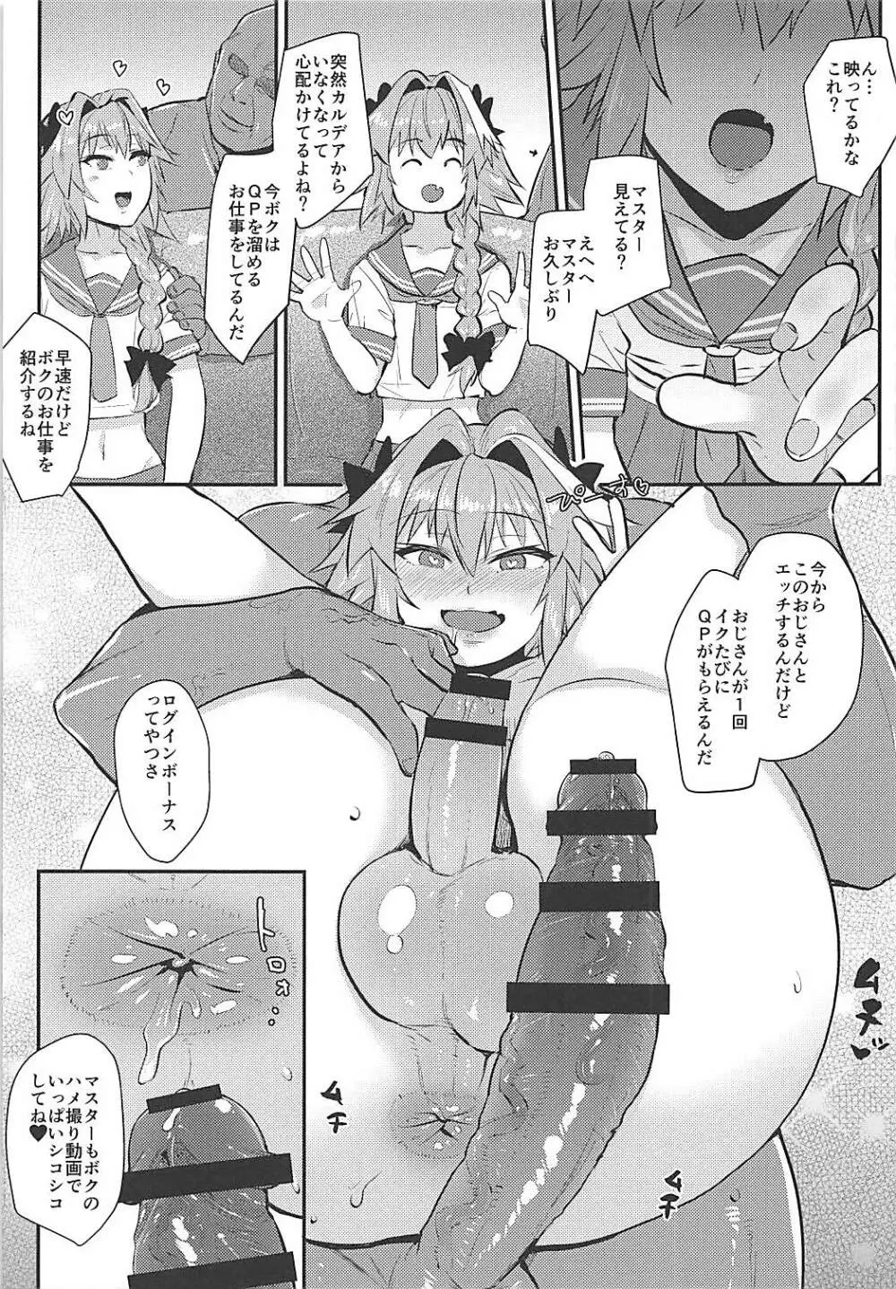 5000兆QP欲しい! - page18