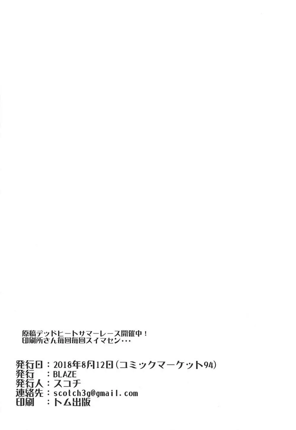 5000兆QP欲しい! - page25