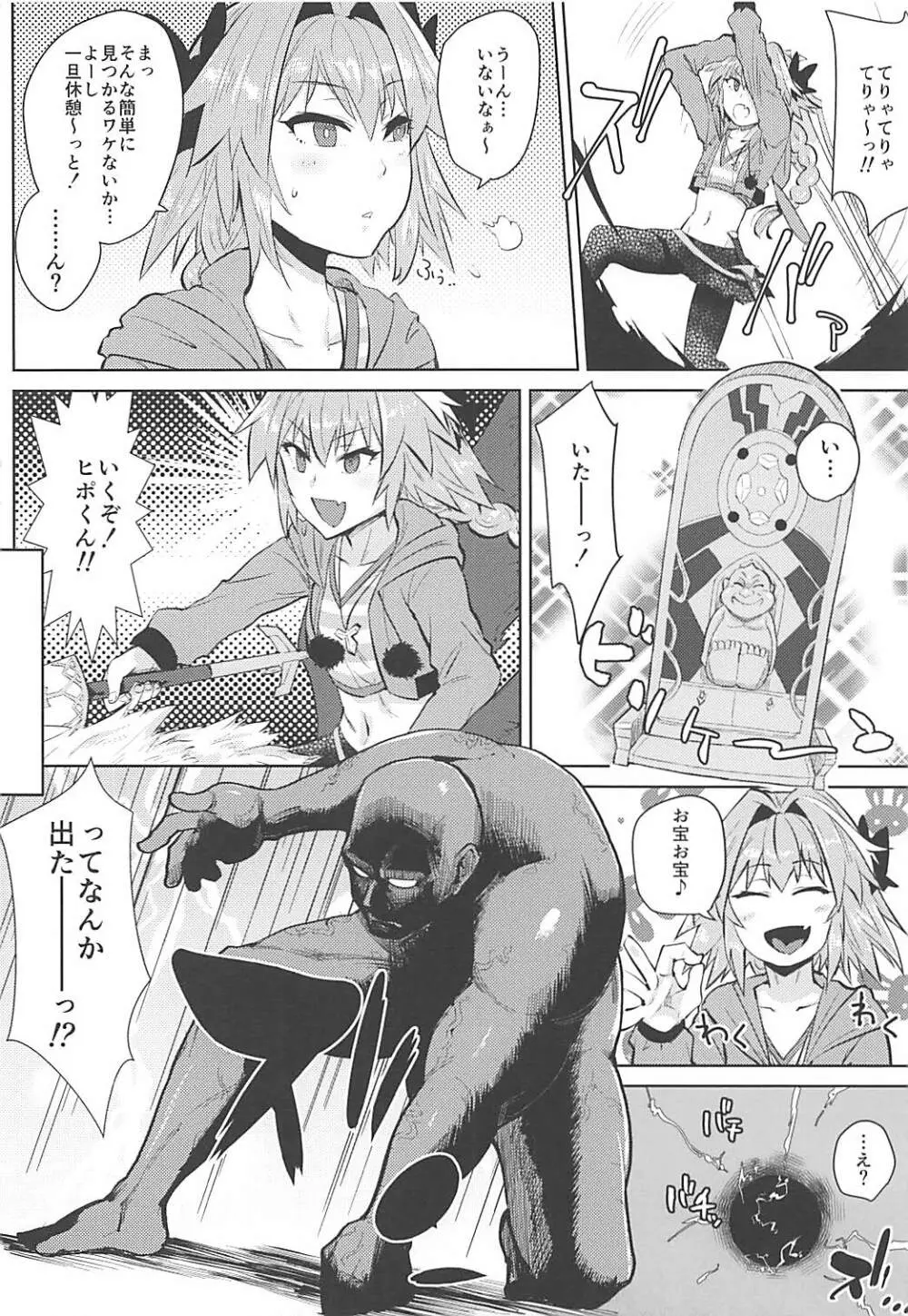 5000兆QP欲しい! - page7