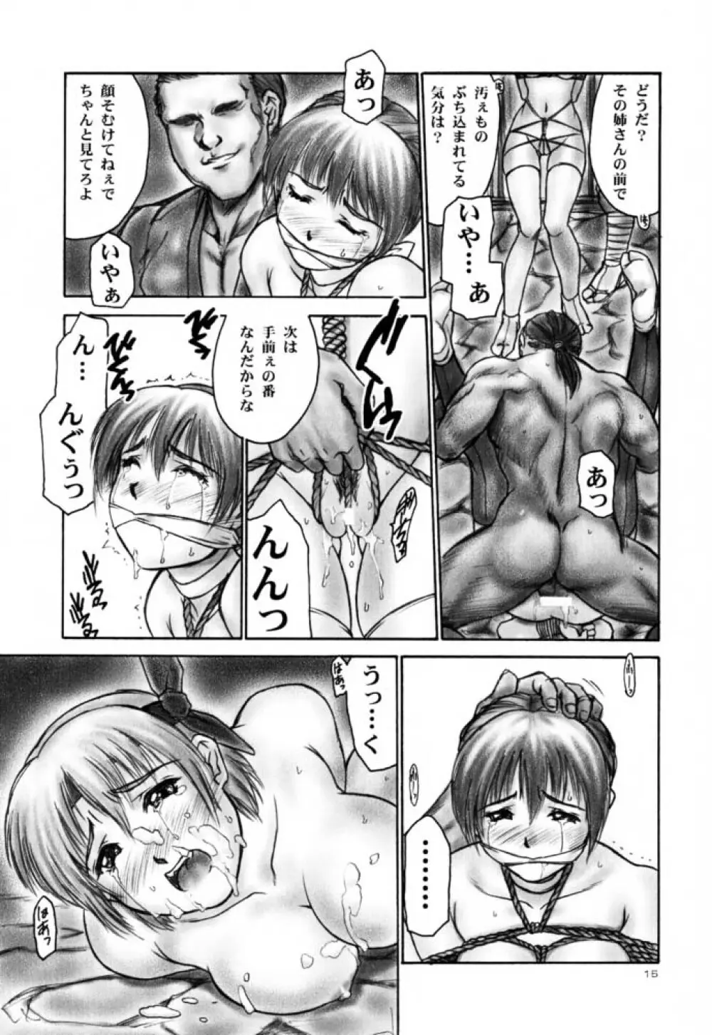 犬／青 Posterior - page14