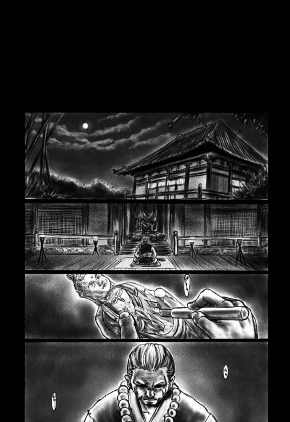 犬／青 Posterior - page22